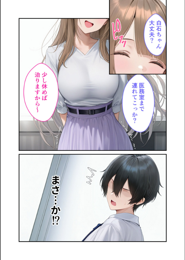 カタブツ美人OLの裏腹な性欲 モザイク版_14枚目の画像