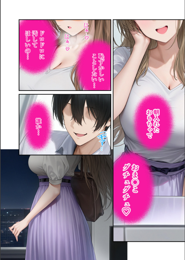 カタブツ美人OLの裏腹な性欲 モザイク版_15枚目の画像