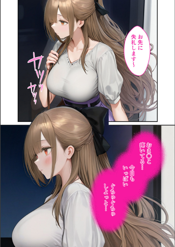 カタブツ美人OLの裏腹な性欲 モザイク版_16枚目の画像