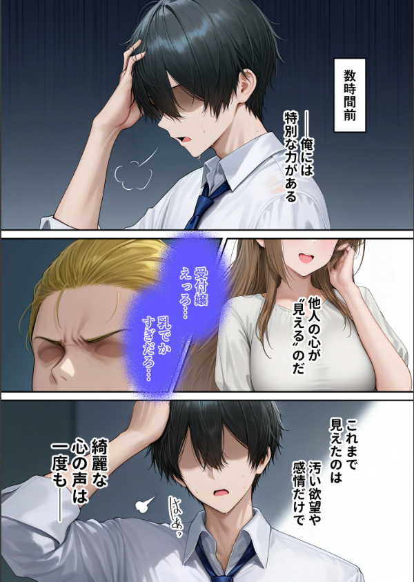 カタブツ美人OLの裏腹な性欲 モザイク版_5枚目の画像