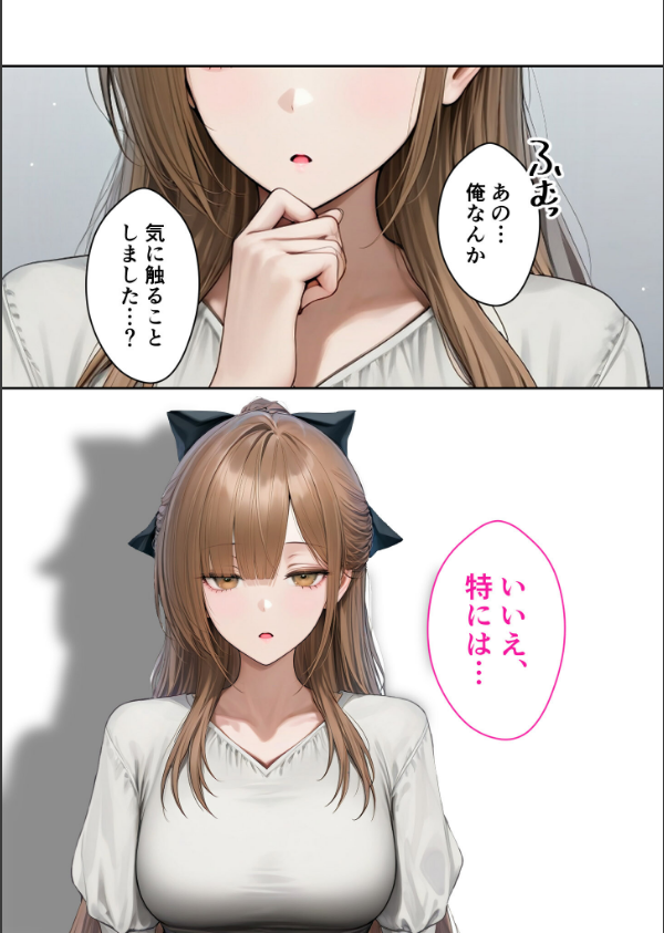 カタブツ美人OLの裏腹な性欲 モザイク版_9枚目の画像