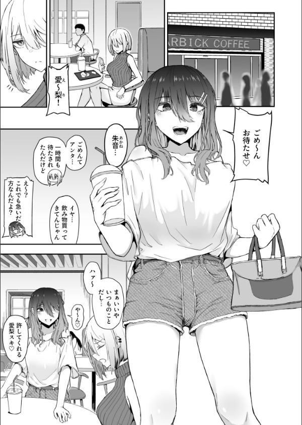 ギャルは童貞に敵わない（単話）_3枚目の画像