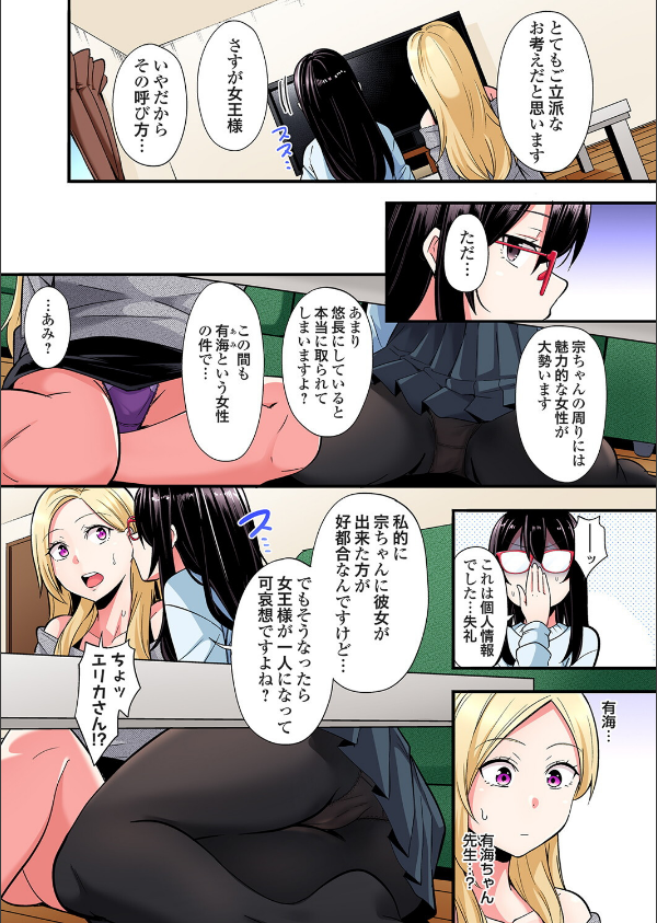 ギャルママとパコパコSEX〜人妻の超絶テクにマジイキ絶頂！（単話）_5枚目の画像