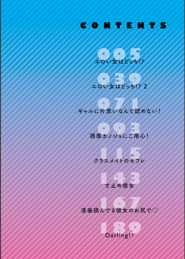 ギャル欲しがりだけ_2枚目の画像