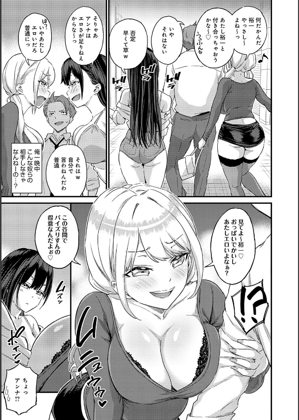 ギャル欲しがりだけ_7枚目の画像