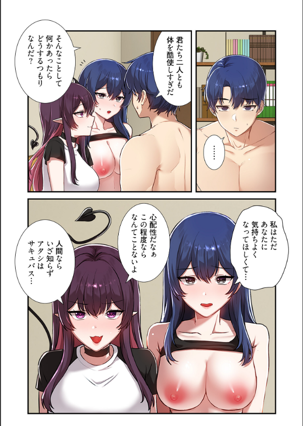 クソゲー転生 〜ヒロインを一度に全員攻略しないと死ぬルール！？〜（フルカラー）（単話）_3枚目の画像