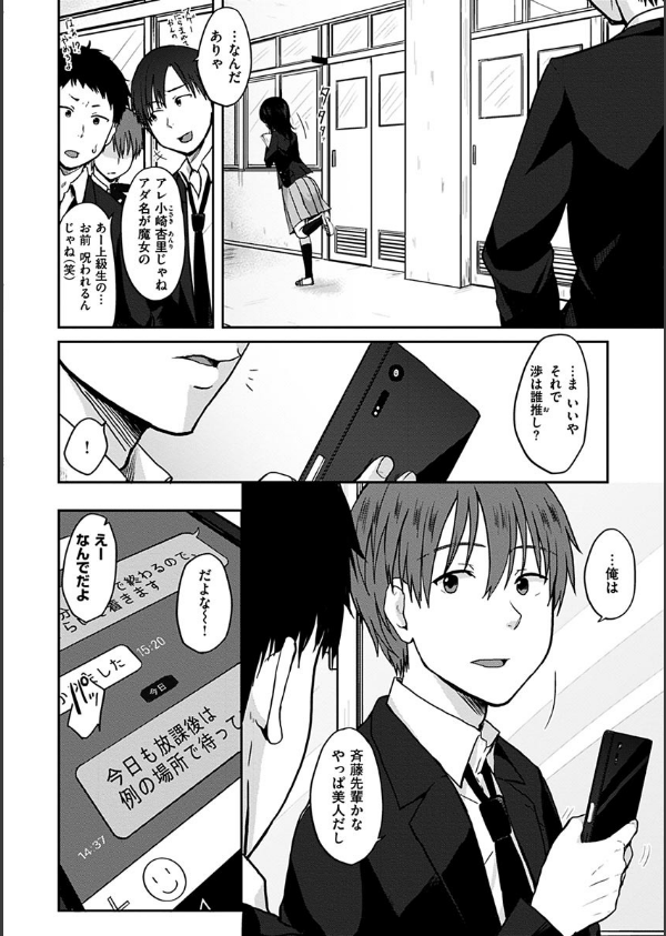 コイビト コンプレックス_6枚目の画像