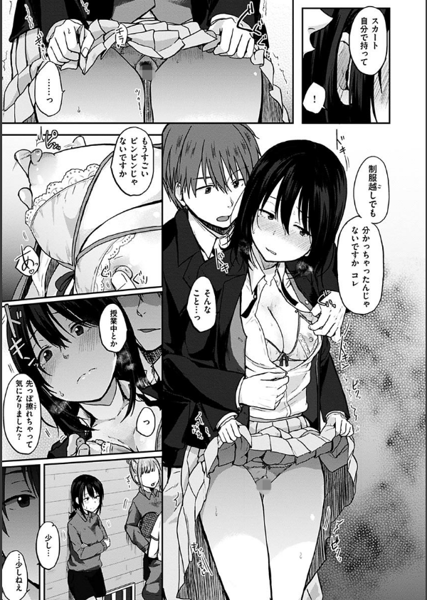 コイビト コンプレックス_9枚目の画像