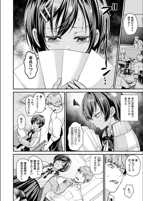 コミックアンリアル Vol.118_12枚目の画像