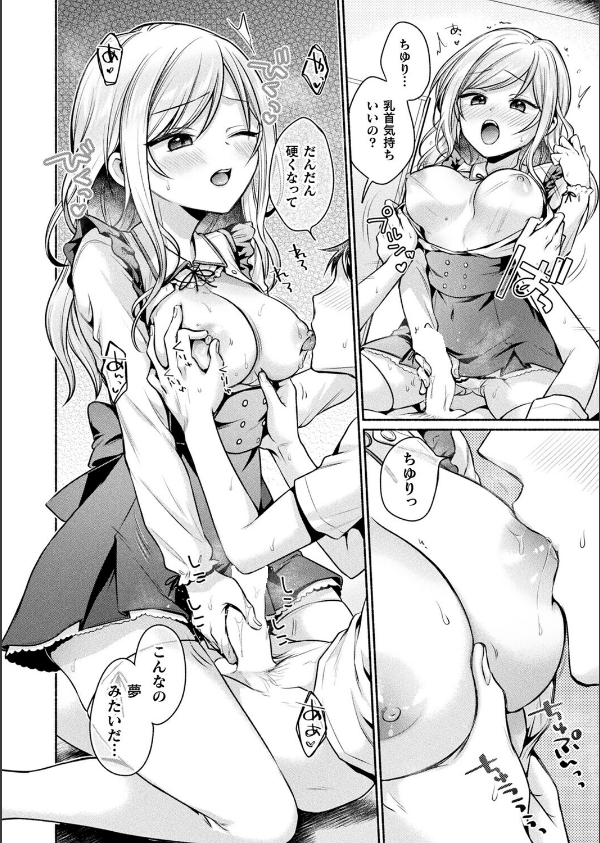 コミックアンリアル Vol.118_118枚目の画像