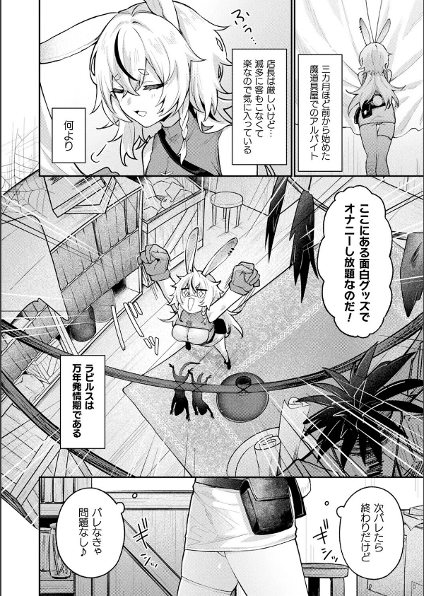 コミックアンリアル Vol.118_124枚目の画像