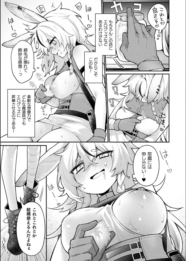 コミックアンリアル Vol.118_125枚目の画像