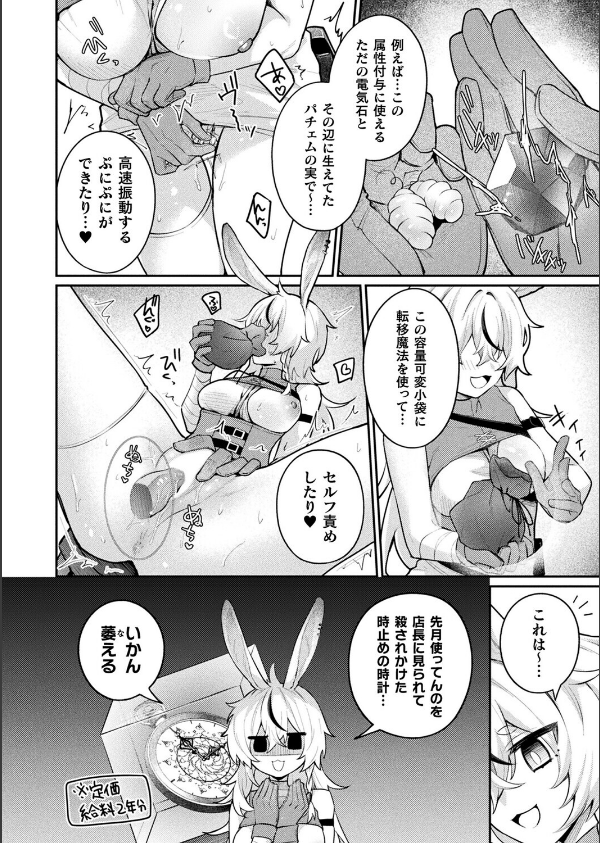 コミックアンリアル Vol.118_126枚目の画像