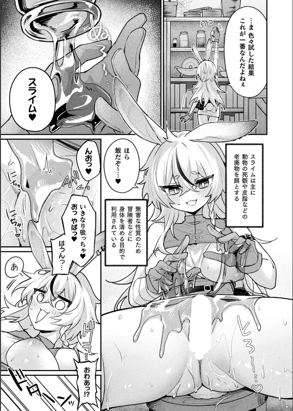 コミックアンリアル Vol.118_127枚目の画像