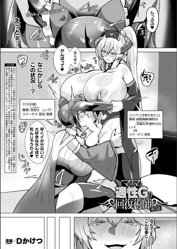 コミックアンリアル Vol.118_133枚目の画像