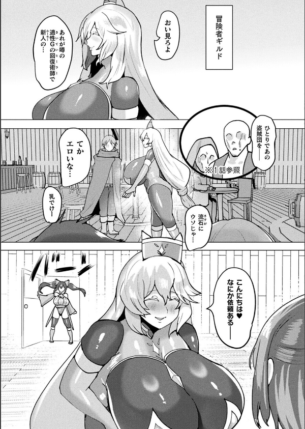 コミックアンリアル Vol.118_135枚目の画像