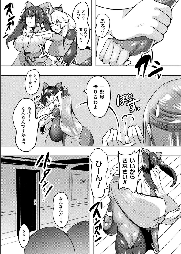 コミックアンリアル Vol.118_137枚目の画像