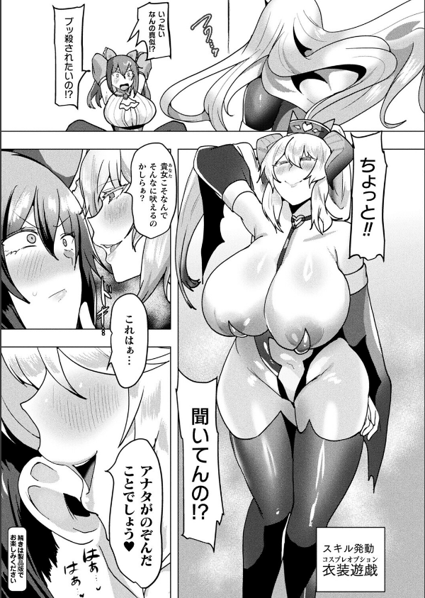 コミックアンリアル Vol.118_141枚目の画像