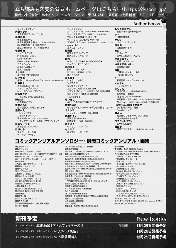 コミックアンリアル Vol.118_156枚目の画像