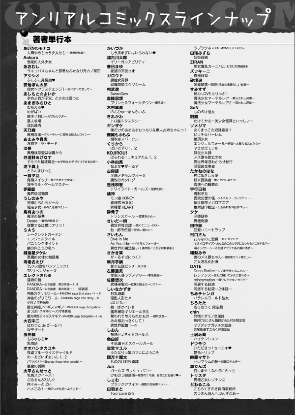 コミックアンリアル Vol.118_157枚目の画像