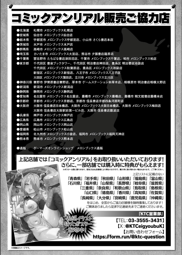 コミックアンリアル Vol.118_158枚目の画像