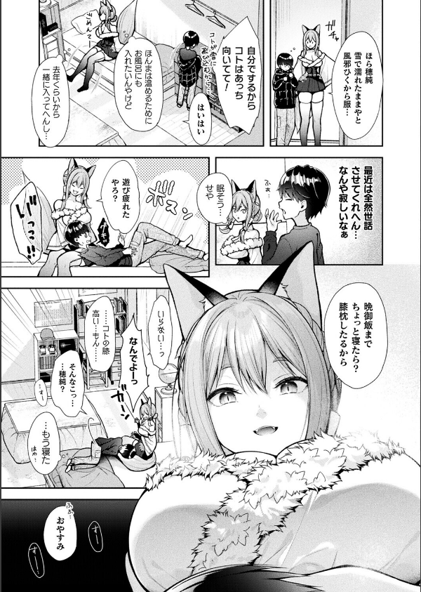 コミックアンリアル Vol.118_23枚目の画像
