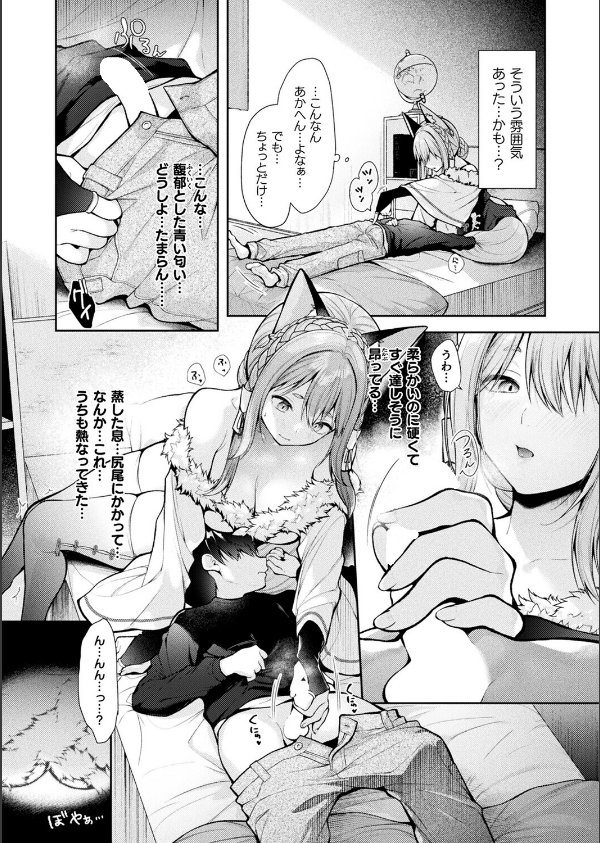 コミックアンリアル Vol.118_25枚目の画像