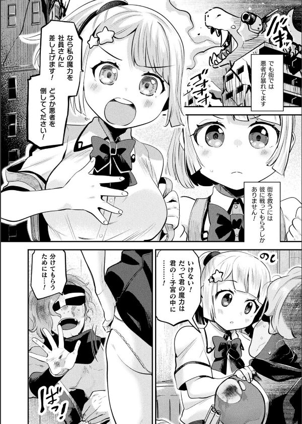 コミックアンリアル Vol.118_32枚目の画像