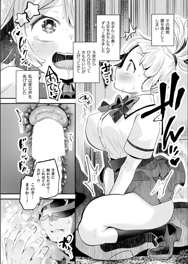 コミックアンリアル Vol.118_34枚目の画像