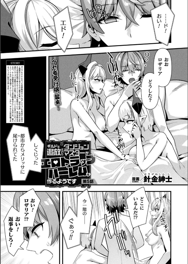 コミックアンリアル Vol.118_45枚目の画像