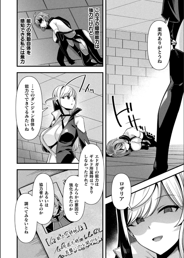 コミックアンリアル Vol.118_46枚目の画像