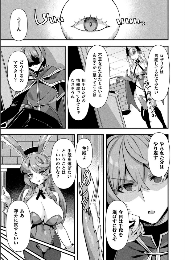 コミックアンリアル Vol.118_47枚目の画像