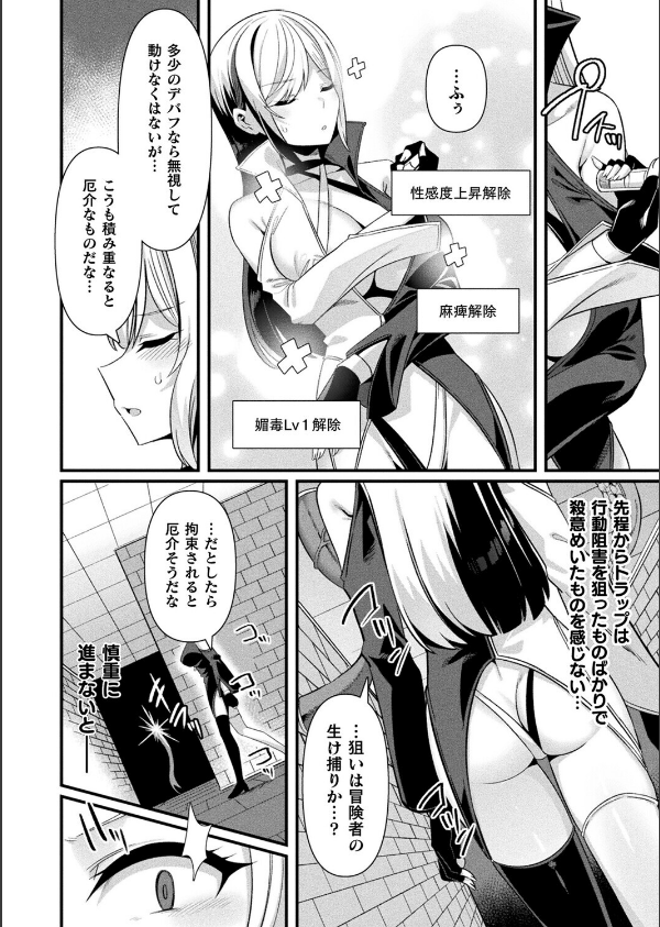 コミックアンリアル Vol.118_48枚目の画像