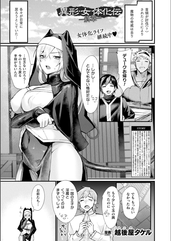 コミックアンリアル Vol.118_55枚目の画像