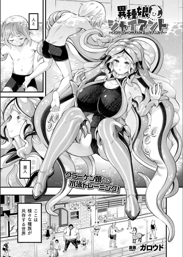 コミックアンリアル Vol.118_67枚目の画像