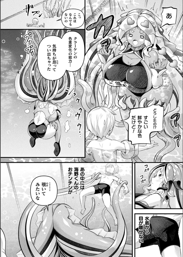 コミックアンリアル Vol.118_70枚目の画像