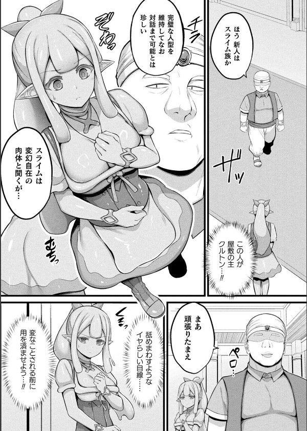 コミックアンリアル Vol.118_79枚目の画像