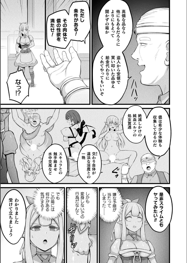コミックアンリアル Vol.118_81枚目の画像