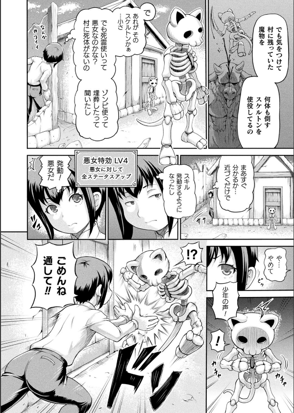 コミックアンリアル Vol.118_86枚目の画像