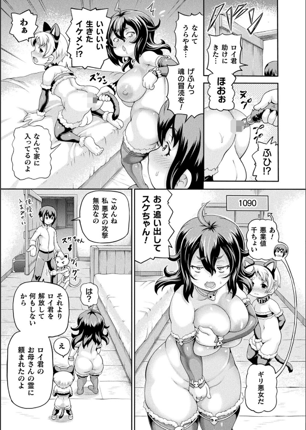 コミックアンリアル Vol.118_87枚目の画像