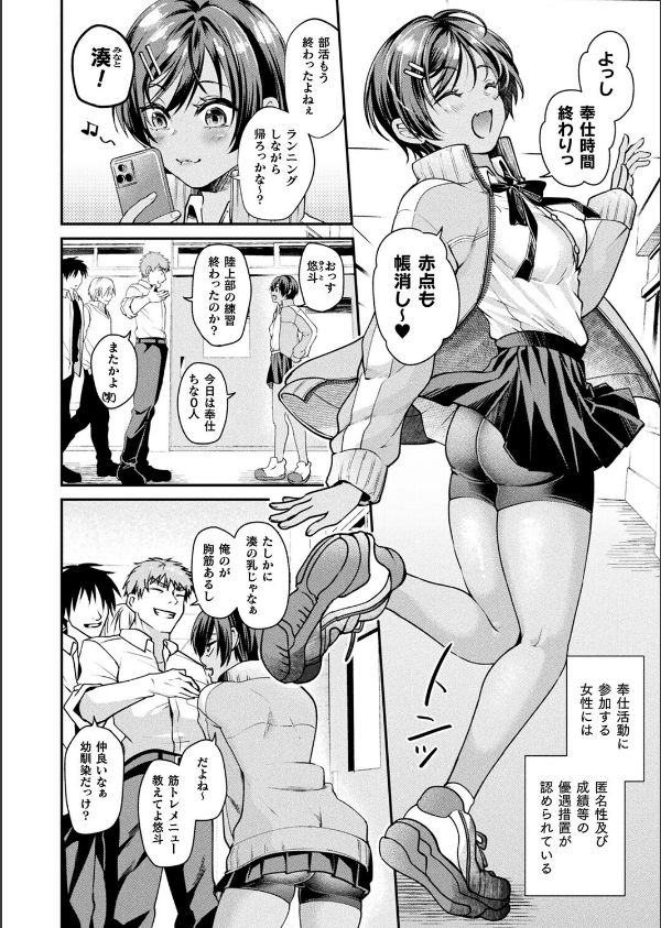 コミックアンリアル Vol.118_10枚目の画像