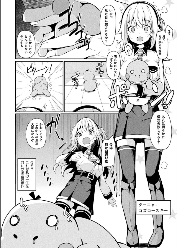 コミックアンリアル Vol.118_96枚目の画像