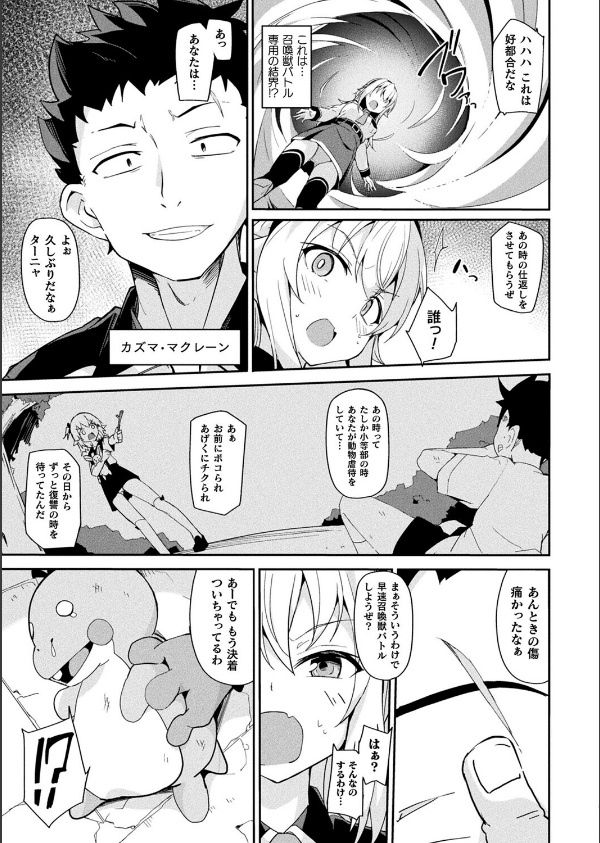 コミックアンリアル Vol.118_97枚目の画像