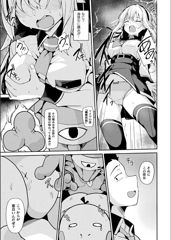 コミックアンリアル Vol.118_99枚目の画像