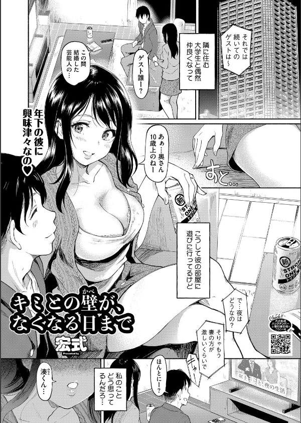 コミックホットミルク2025年12月号_21枚目の画像