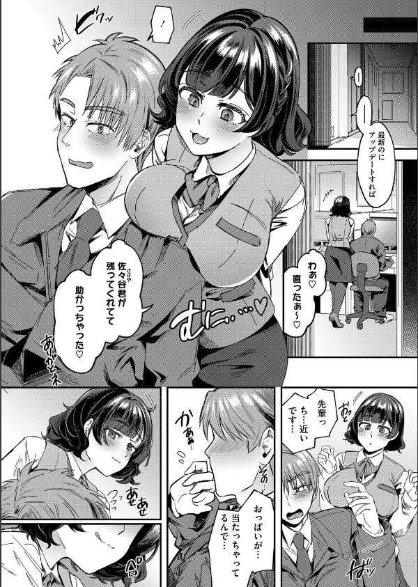 コミックホットミルク2025年12月号_24枚目の画像