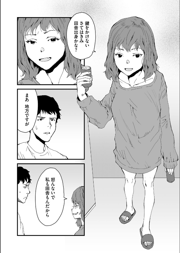 コミックホットミルク2025年12月号_32枚目の画像