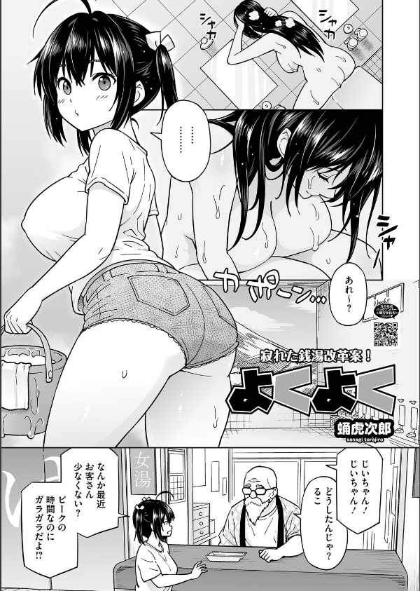 コミックホットミルク2025年12月号_7枚目の画像