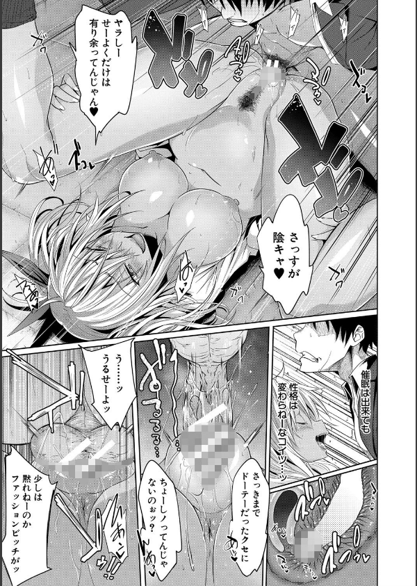 サキュバス・アプリ〈学園催●〉_33枚目の画像