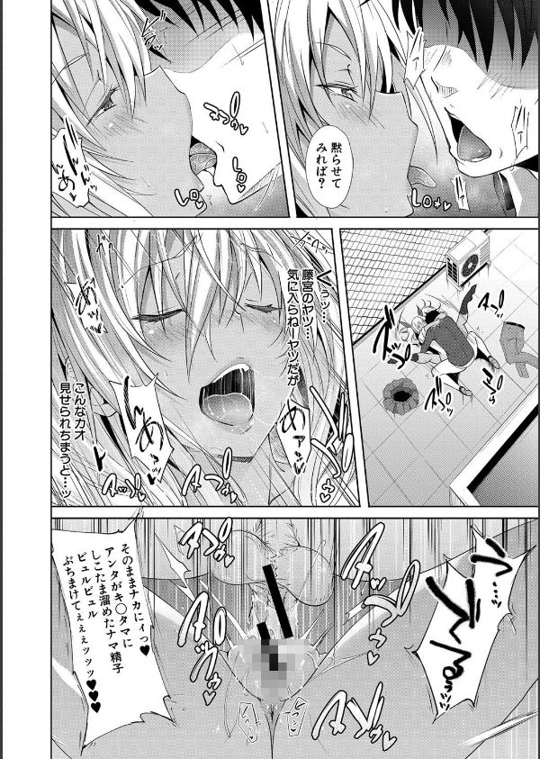 サキュバス・アプリ〈学園催●〉_34枚目の画像